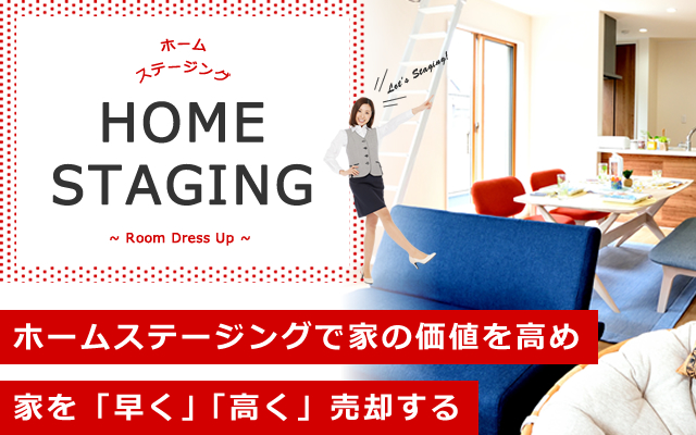 HOMESTAGING